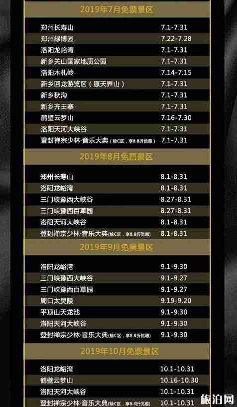 2019大河生活卡暢游版怎么使用+景點+價格