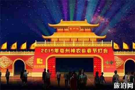 2019亳州庙会1月25日至2月24日