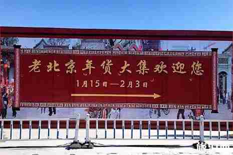 北京哪里卖年货 北京年货地图2019