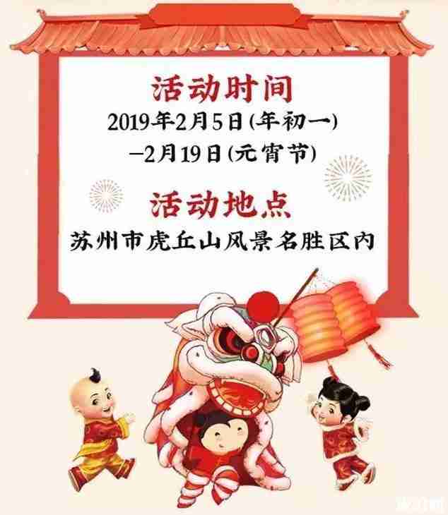 2019苏州春节旅游好去处攻略