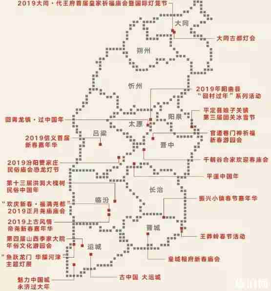 山西春节庙会有哪些，山西庙会汇总