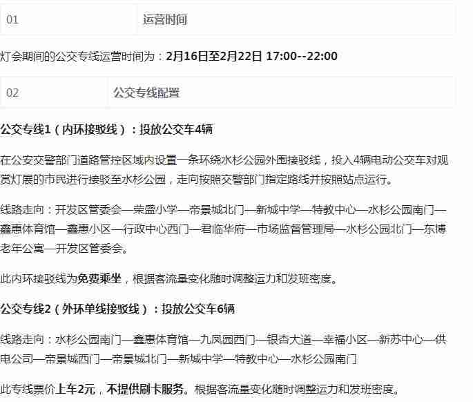 邳州元宵節(jié)燈會2019時間+地點+活動介紹+交通
