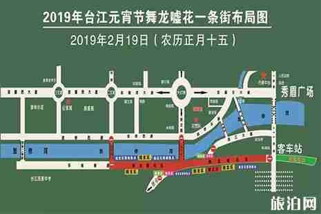 2019贵州台江舞龙嘘花元宵活动安排