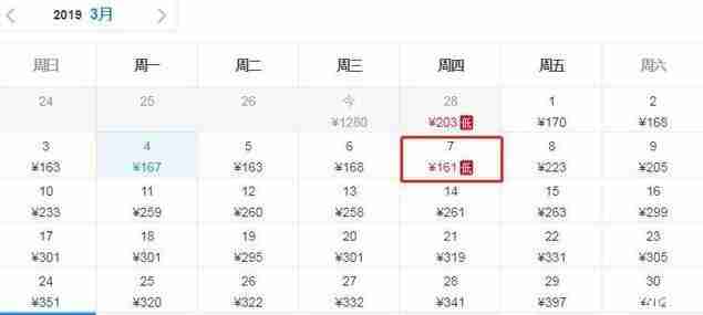 2019年三月北京飞哪里机票便宜