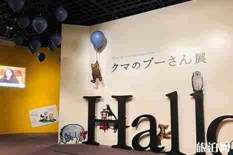 2019日本小熊维尼展参观攻略