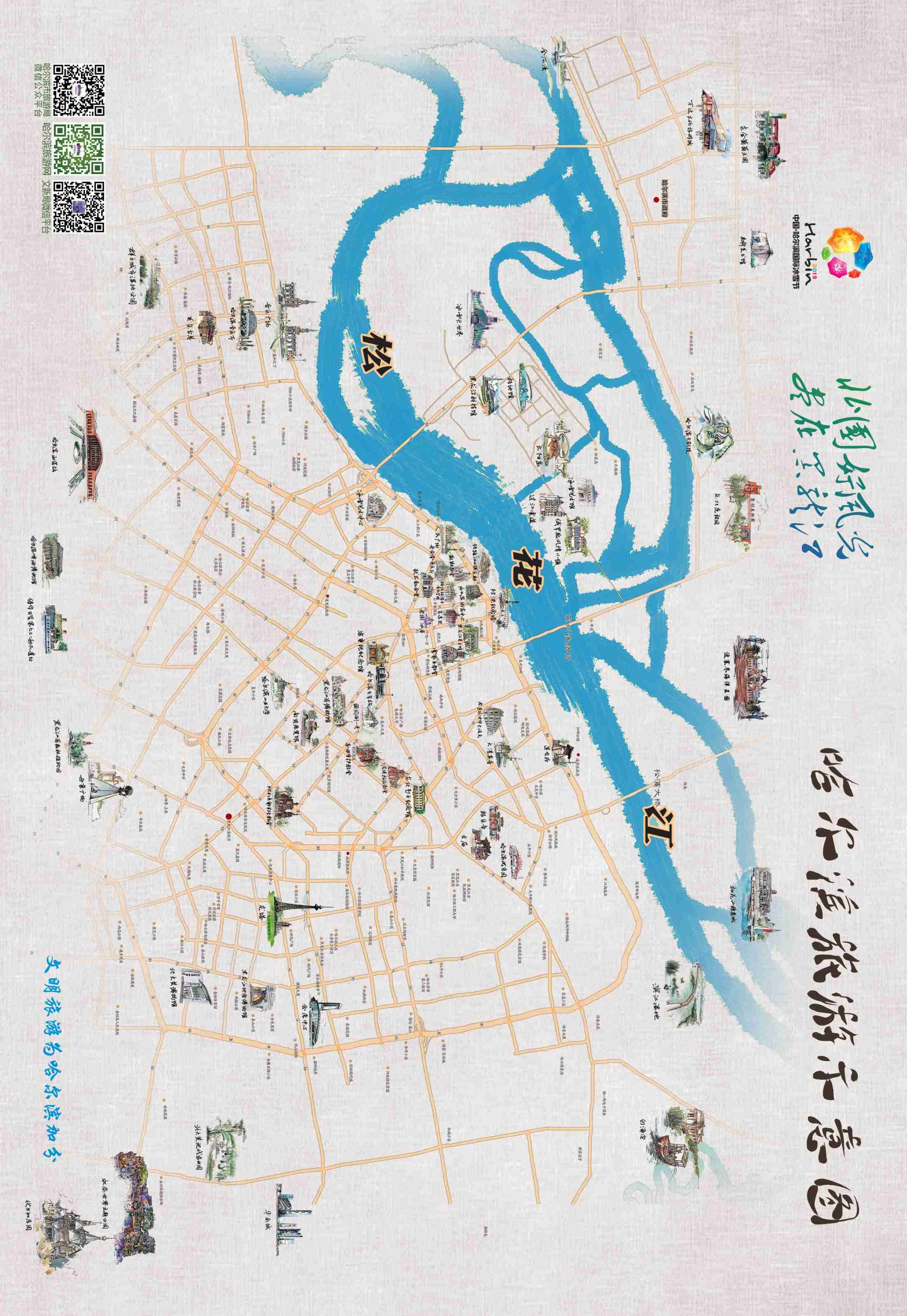 哈爾濱市內旅游地圖（高清版）