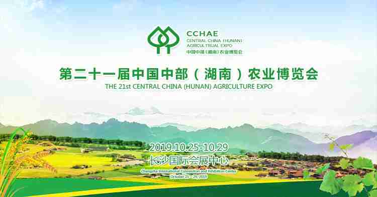 2019长沙农博会要门票吗（附门票报名方式）
