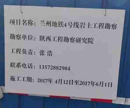 蘭州地鐵4號線最新消息(線路圖+站點)