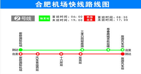 合肥机场大巴各线路图一览线至4号线