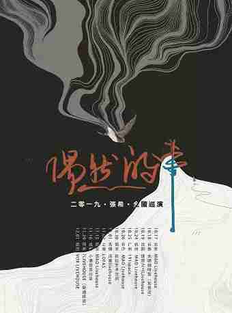 2020西安演唱會安排時間表(明星+舉辦日期)