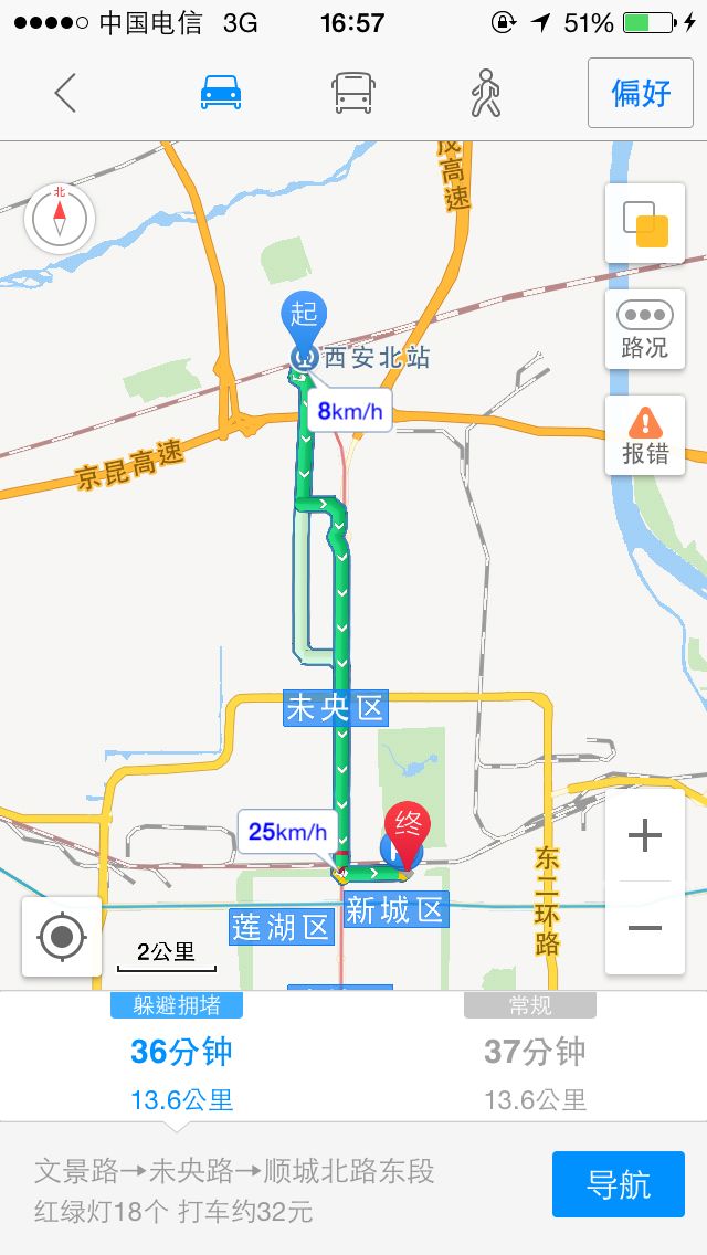 西安北站到西安火車站怎么走 要多長時間