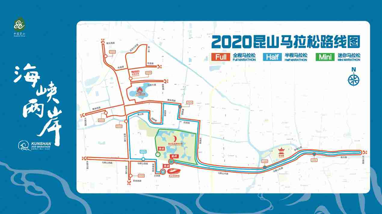 2020海峽兩岸昆山馬拉松攻略（時間+地點+線路）