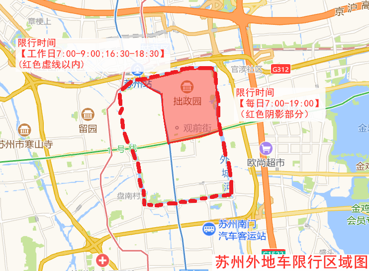 苏州外地车限行区域（最新）