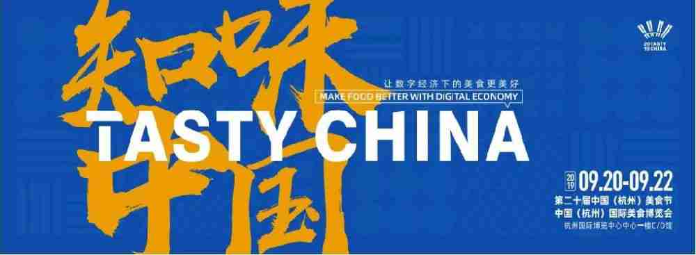 2019杭州國際美食博覽會（時間+地點+活動內容）