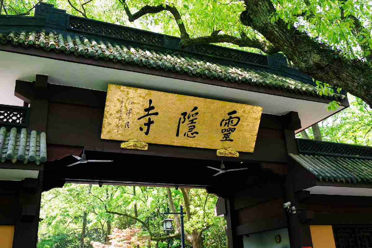 2020杭州靈隱寺門票多少錢