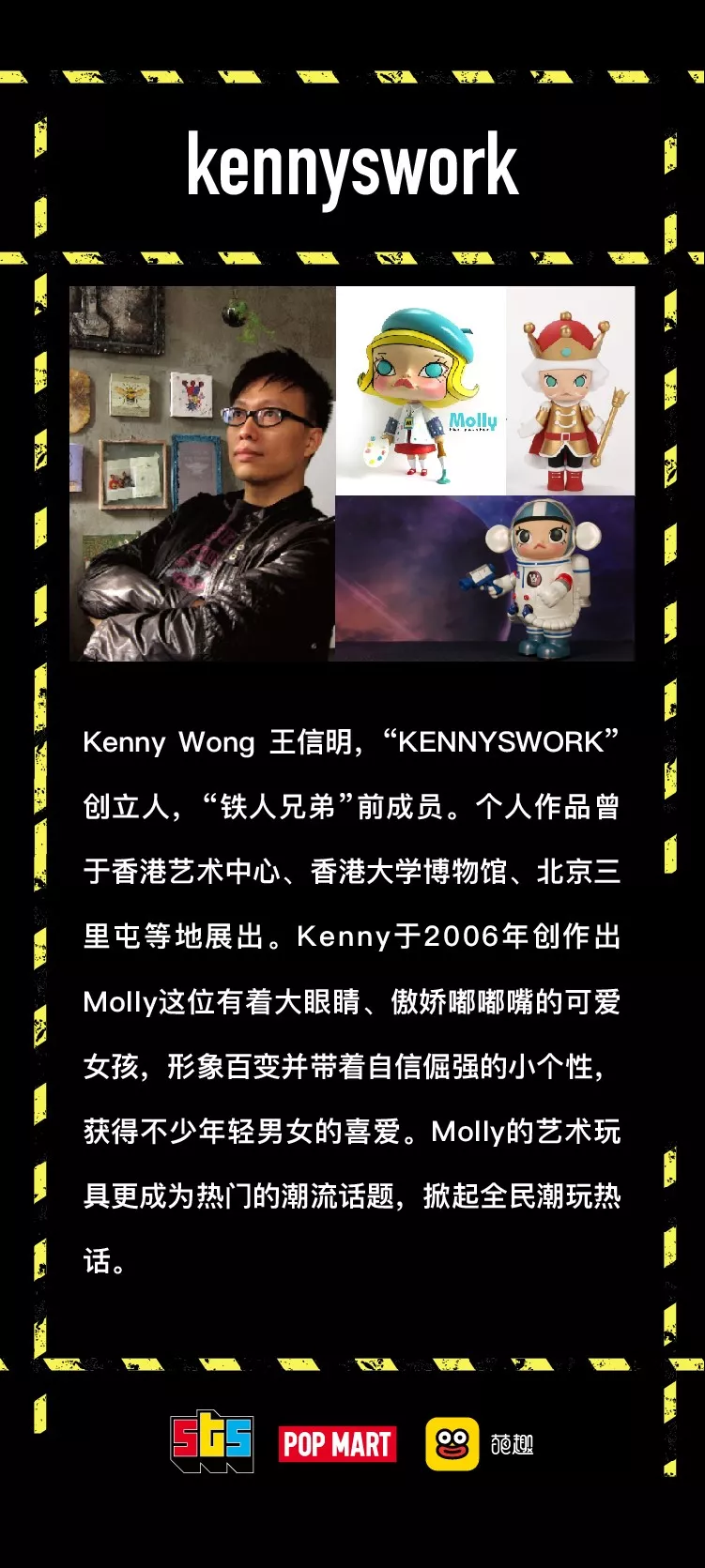 2019上海國際潮流玩具展時間+地點+門票