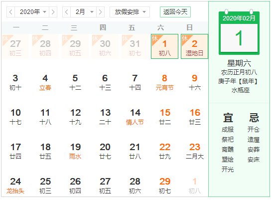 2020西安车牌尾号限行时间表