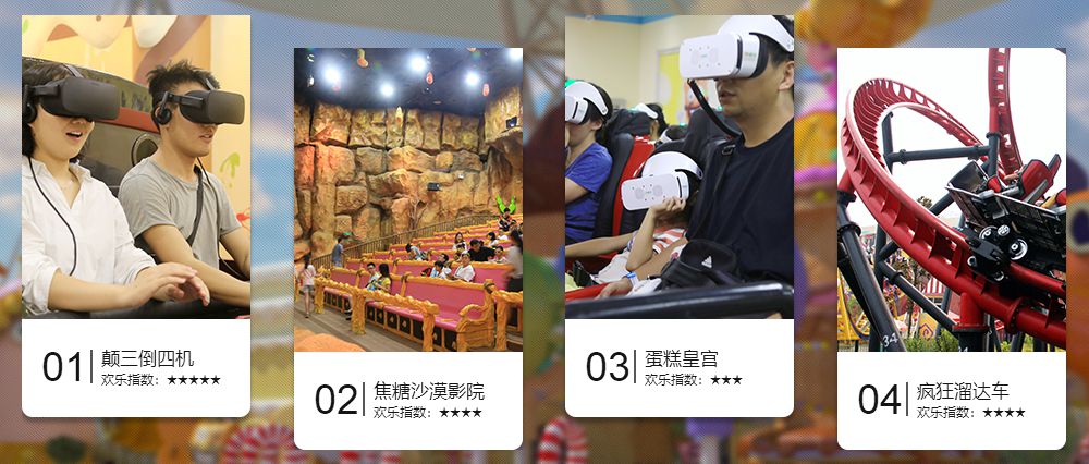 2020武汉欢乐谷园区地图及主题