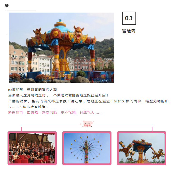 杭州乐园开放时间