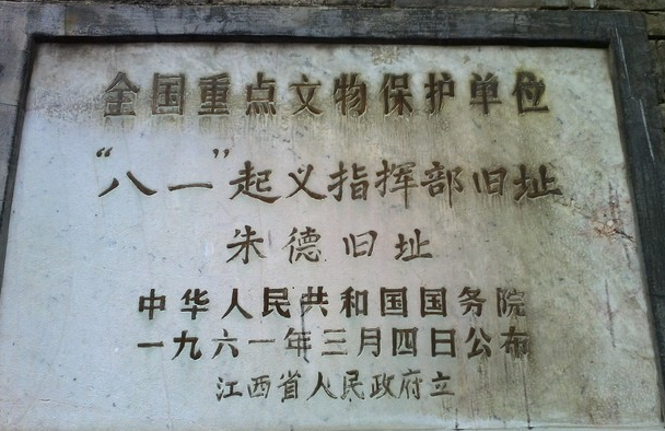 南昌有哪些红色旅游景点？