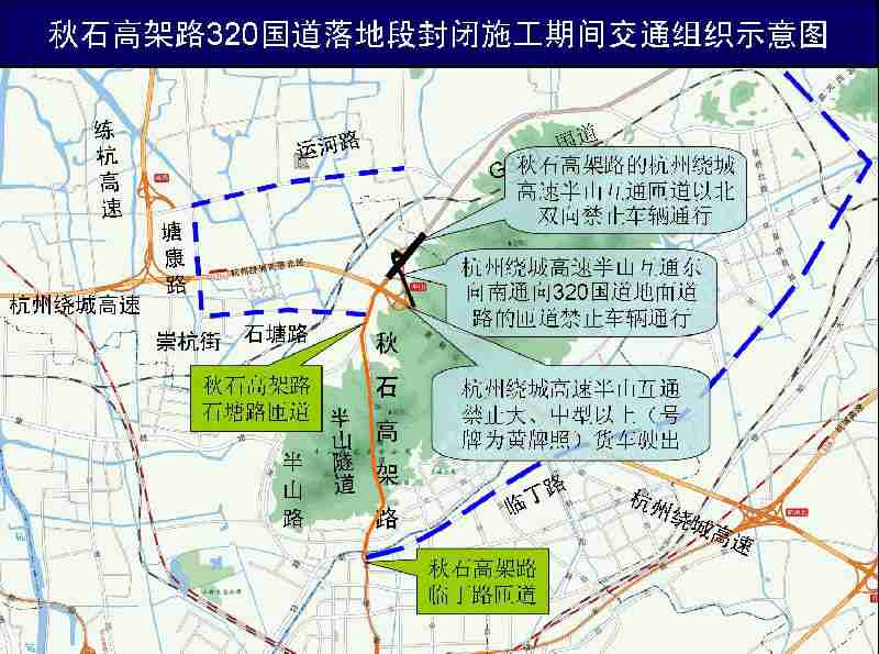 杭州秋石高架限行吗