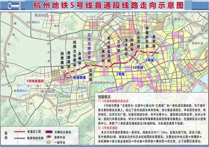 杭州地铁5号线最新消息（线路图+站点+开通时间）