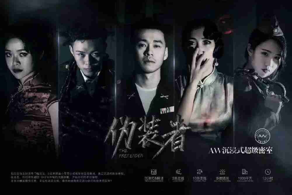 武汉室内游玩方式——密室逃脱