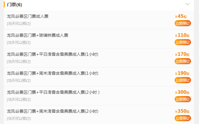 常州龙凤谷玻璃桥游玩攻略