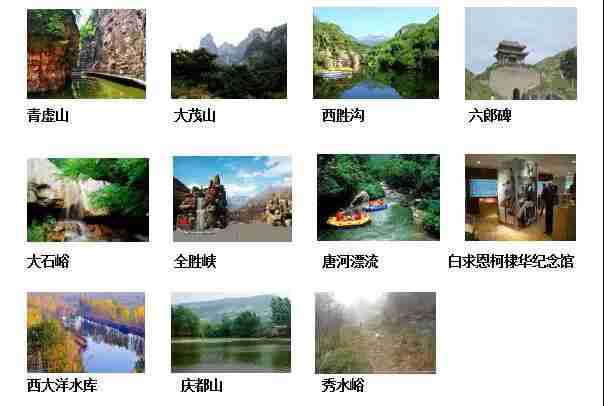 2019保定周边自驾游好去处（保定各县区最佳去处推荐）