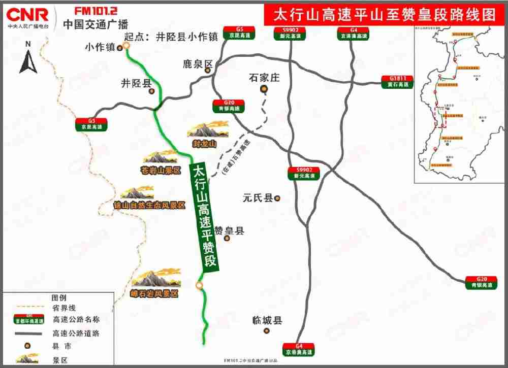 平赞高速公路最新消息(持续更新)