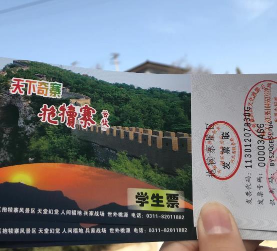 抱犊寨旅游攻略
