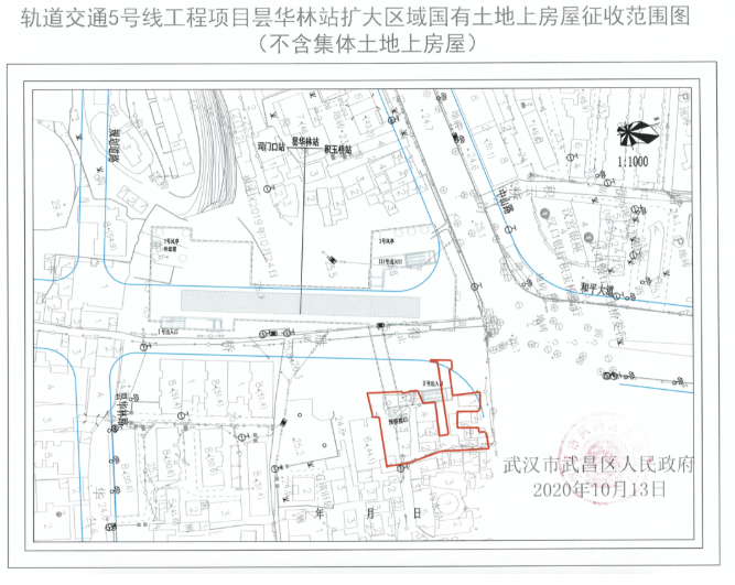 2021武汉征地拆迁区域补偿方式及标准