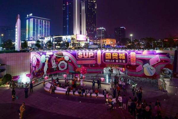 2021东莞跨年倒数地点东莞跨年倒数活动推荐