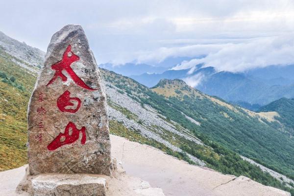 2021陕西太白山景区4月29日暂停开放一天