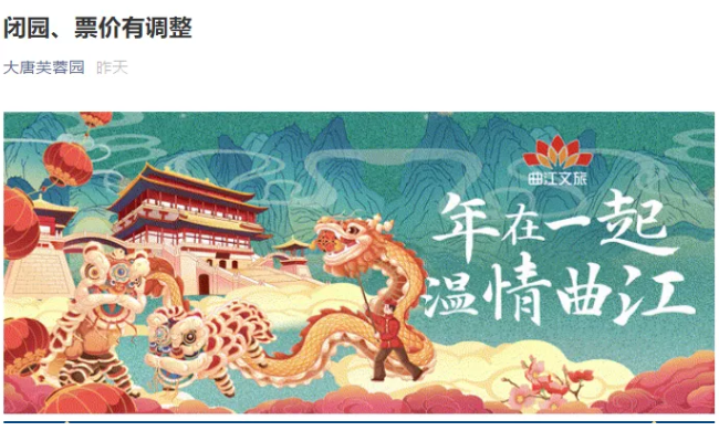 西安及周边景区门票价格调整