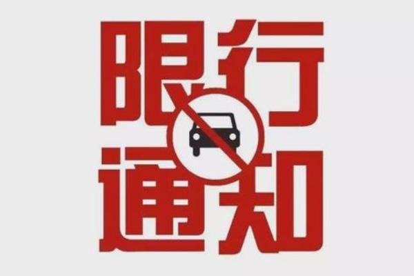 3月1日起深圳恢复外地车限行限行时间路段及处罚标准