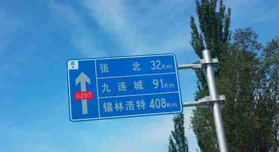 中国的66号公路-京北草原天路图文路书