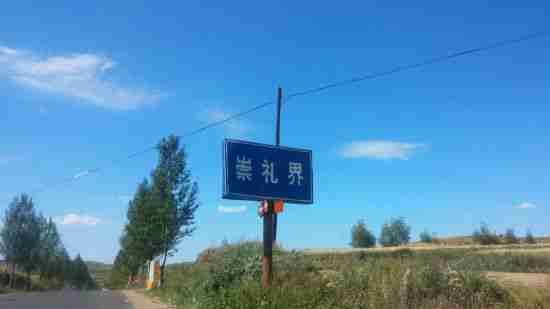 中国的66号公路-京北草原天路图文路书