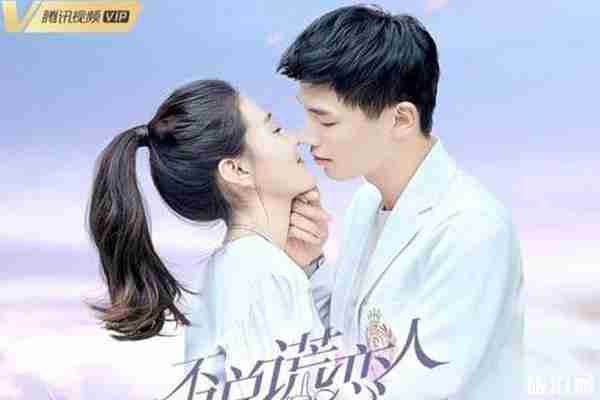 不说谎恋人拍摄地点-播出时间 不说谎恋人拍摄地点-播出时间