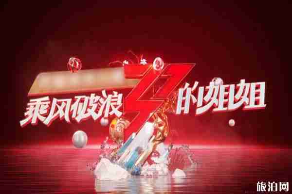 乘风破浪的姐姐们第二次公演分组-淘汰名单 乘风破浪的姐姐们第二次公演分组-淘汰名单