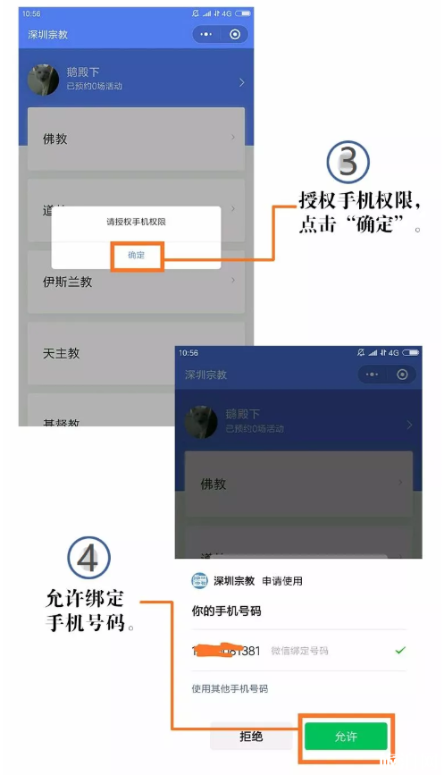 深圳东山寺开放了吗2020-预约指南 深圳东山寺开放了吗2020-预约指南