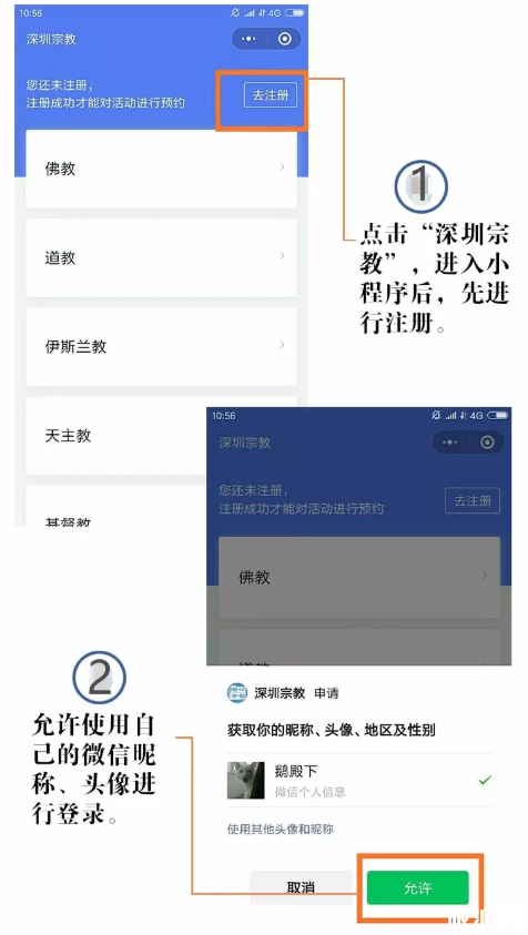 深圳东山寺开放了吗2020-预约指南 深圳东山寺开放了吗2020-预约指南