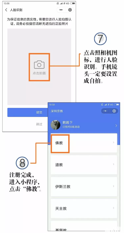 深圳东山寺开放了吗2020-预约指南 深圳东山寺开放了吗2020-预约指南