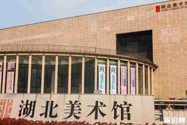 湖北美术馆开放时间2020 湖北美术馆需要预约吗和预约方式 湖北美术馆开放时间2020 湖北美术馆需要预约吗和预约方式