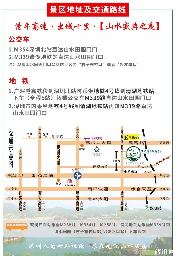 深圳荔枝采摘园在哪里-采摘优惠门票汇总 深圳荔枝采摘园在哪里-采摘优惠门票汇总