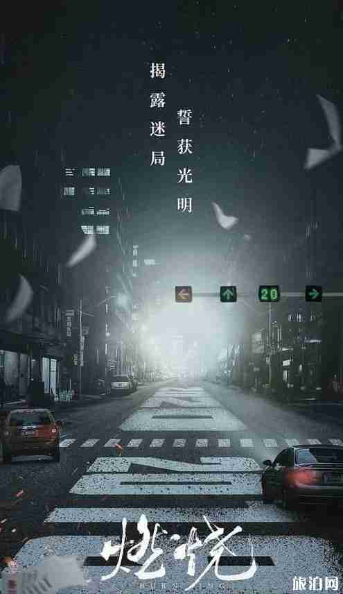 电视剧燃烧哪里拍的-取景地介绍