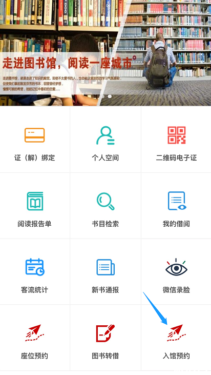 常州图书馆开门了吗-预约指南 常州图书馆开门了吗-预约指南