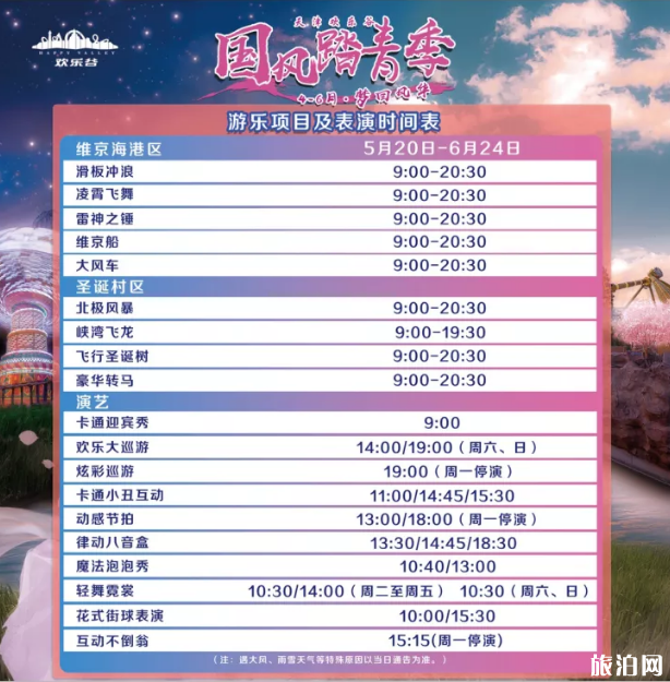 天津六一儿童节去哪玩2020-有什么活动 天津六一儿童节去哪玩2020-有什么活动