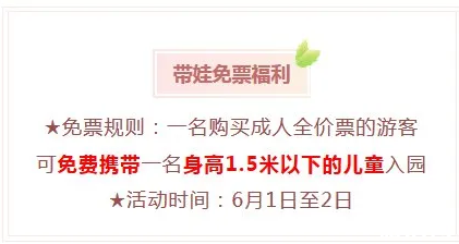 2020长沙六一儿童节活动内容及门票优惠