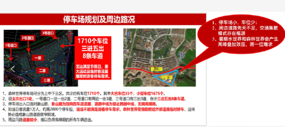 2020苏州乐园森林世界停车指南及游玩攻略 2020苏州乐园森林世界停车指南及游玩攻略